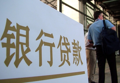 思南个人信用贷款额度能贷多少？主要看什么方面？